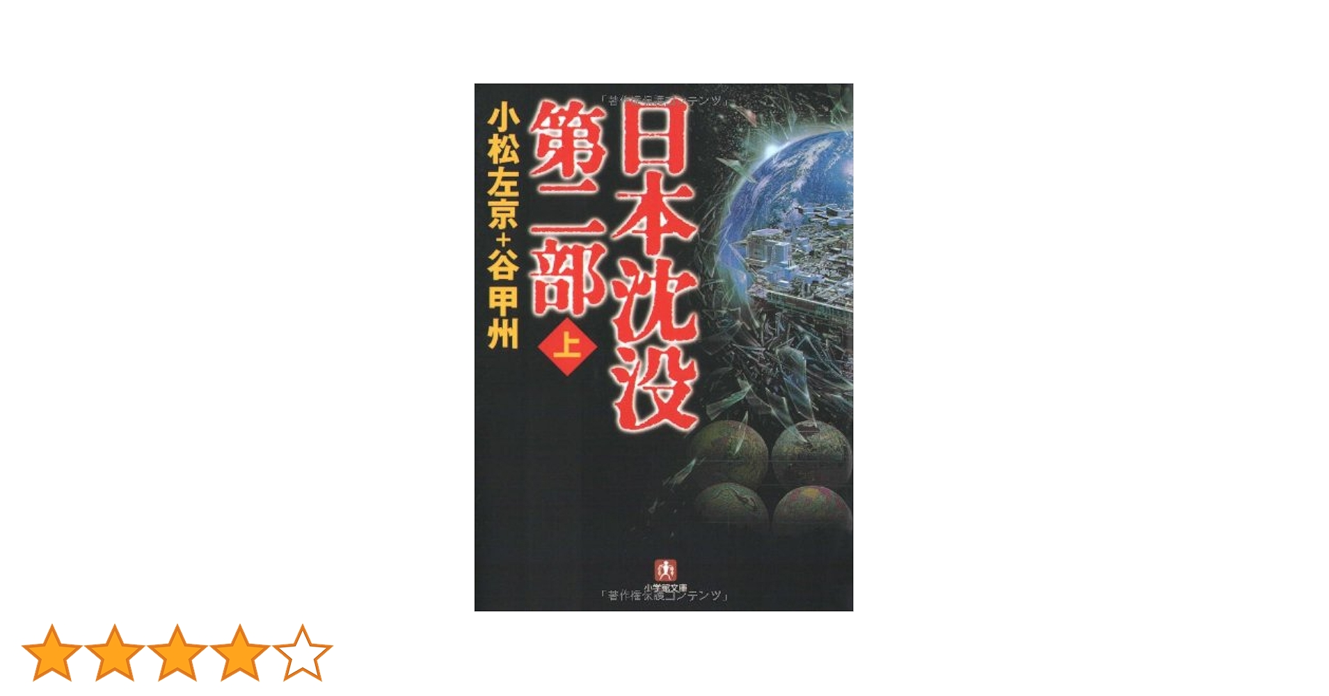 日本 CD・DVD・ブルーレイ 日本沈没 TELEVISION SERIES 全9巻